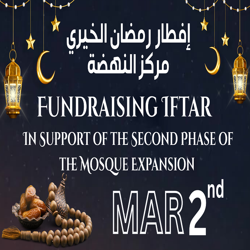 Al Nahda Ramadan Iftar Event - Image 2